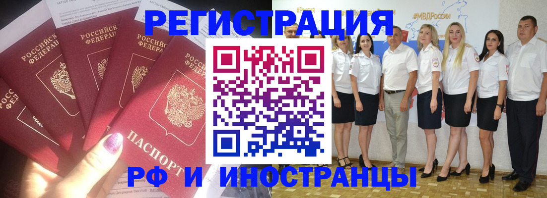 прописка паспорт в Феодосии