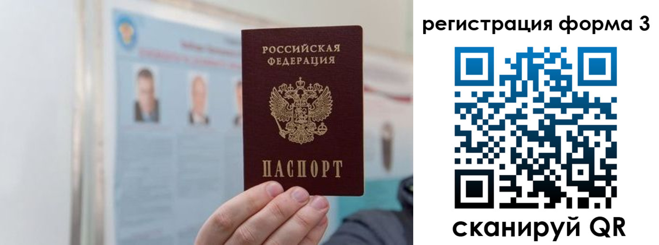прописка в Феодосии