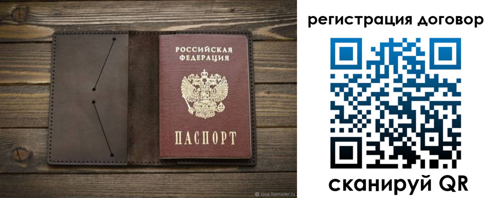 временная регистрация купить в Феодосии