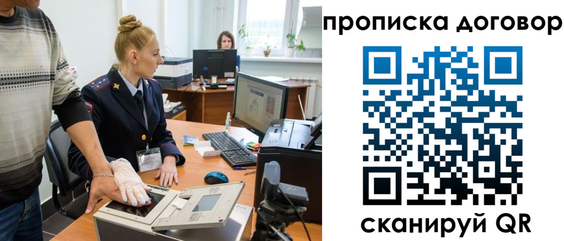 где прописаться в Феодосии