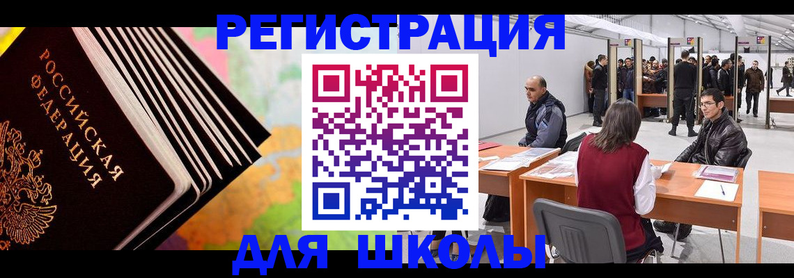 временная регистрация гарантия в Феодосии