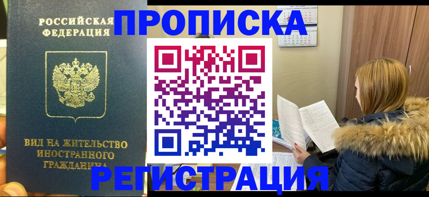 временная регистрация для школы в Феодосии