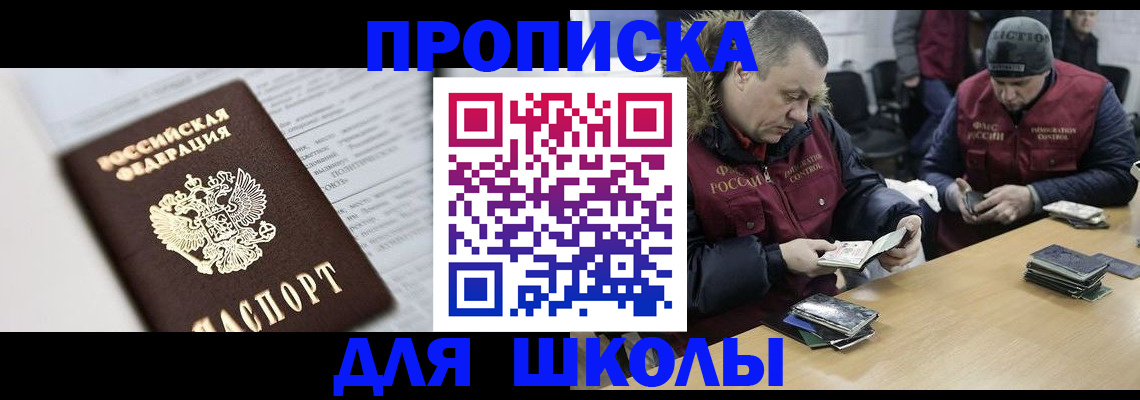 временная регистрация собственник в Феодосии