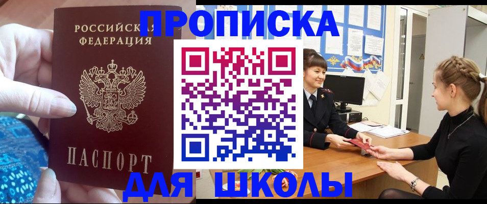 временная регистрация адрес в Феодосии