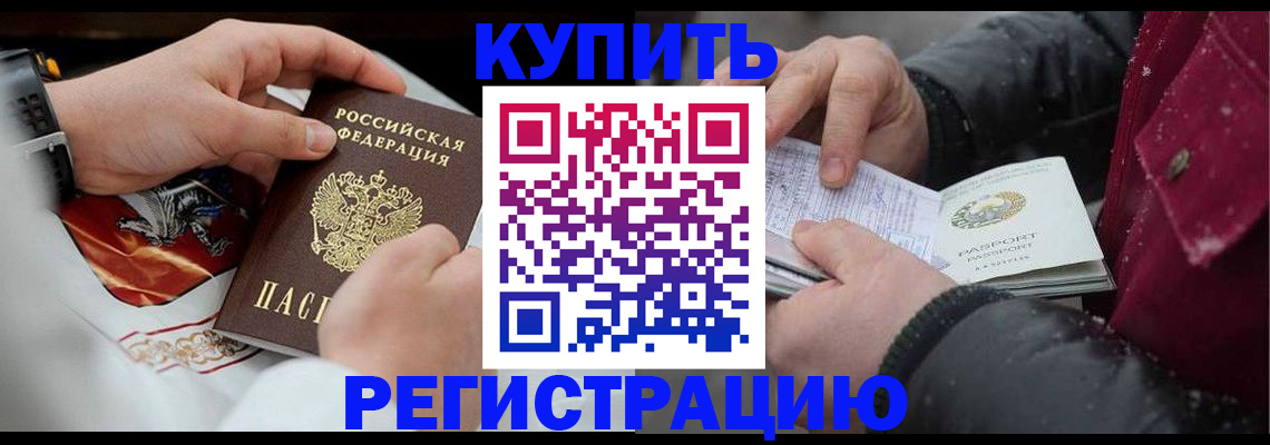 прописка штамп в Феодосии