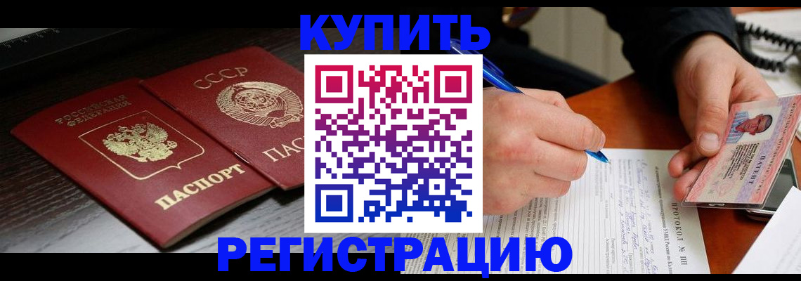 временная регистрация недорого в Феодосии