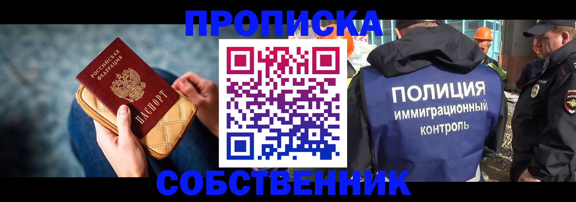 временная регистрация законно в Феодосии