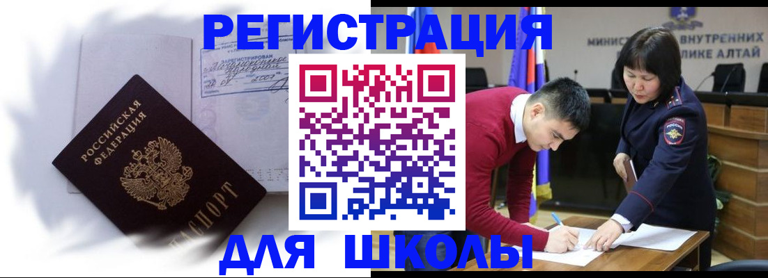 временная регистрация адрес в Феодосии