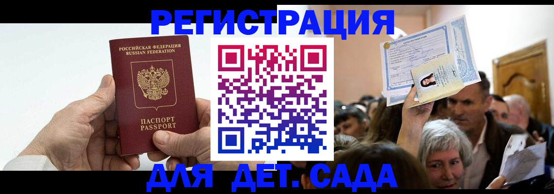временная регистрация гарантия в Феодосии