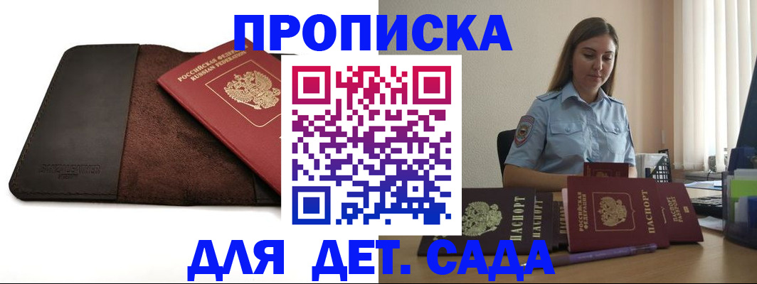 прописка поиск в Феодосии