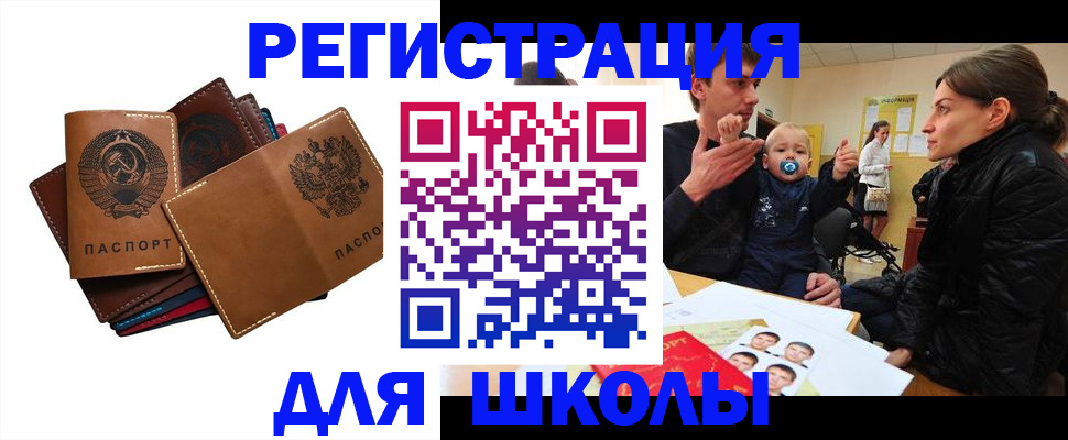 прописка ребенка в Феодосии