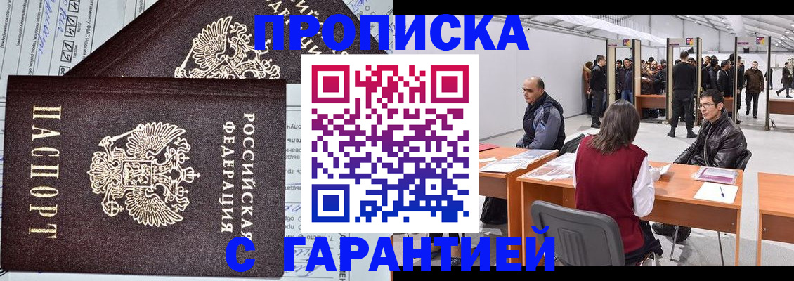 временная регистрация законно в Феодосии